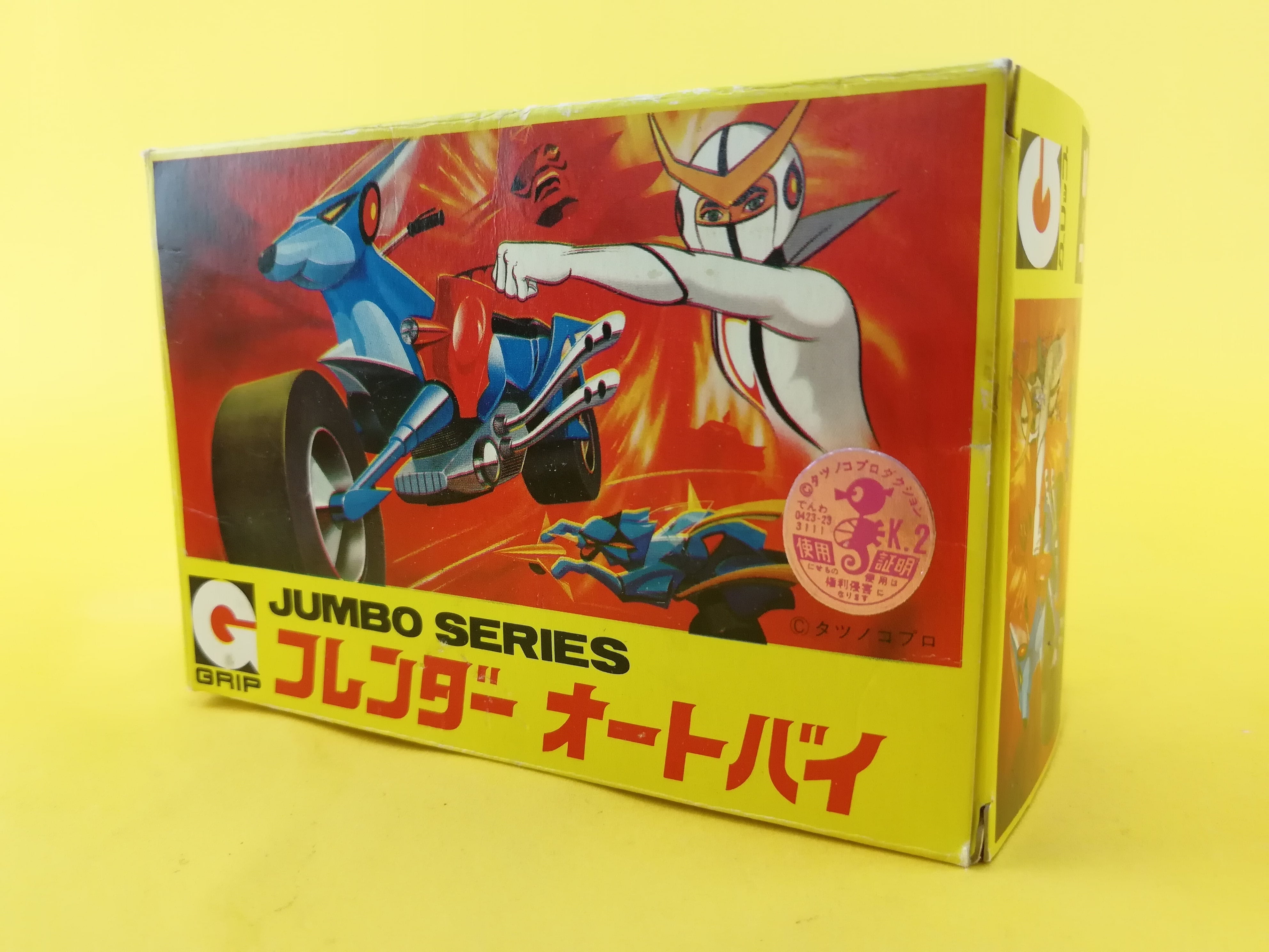 永大 グリップ 新造人間キャシャーン フレンダーオートバイ トイズキング レトロ館 永大 グリップ 新造人間キャシャーン フレンダーオートバイ トイズキング レトロ館