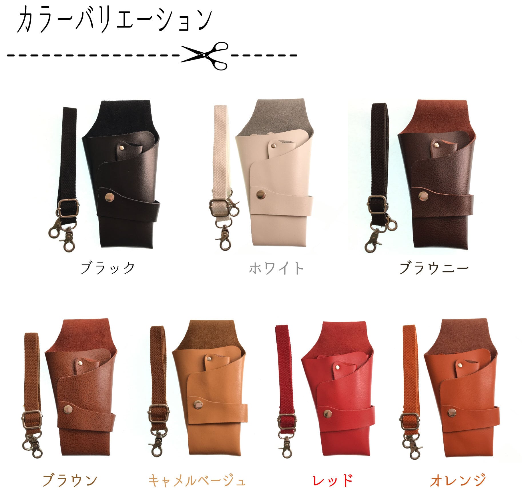 シザーケース ブラック 本革 牛革 送料無料 ハサミ4丁 美容師 トリマー