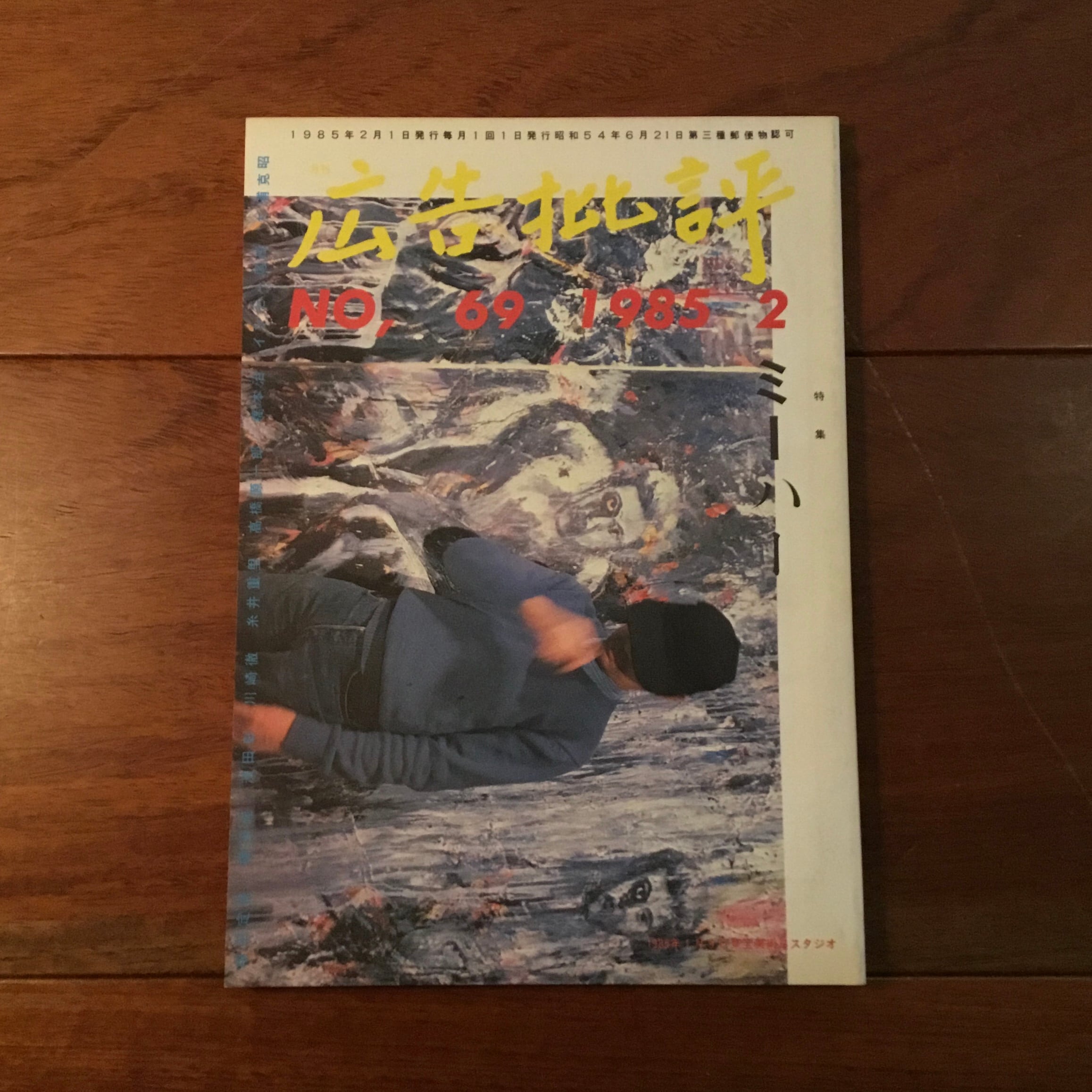 神々の古層① | Flying Books