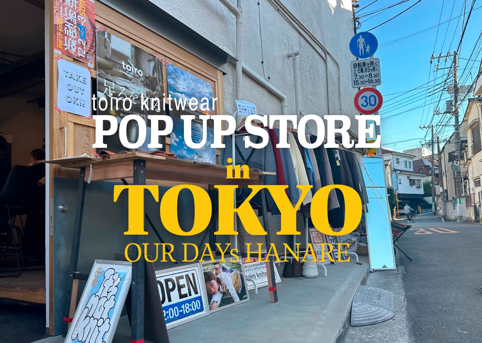 【現在調整中】東京都｜11月、または12月のどこかの週末【展示会＆即売会 in 東京都渋谷区笹塚」