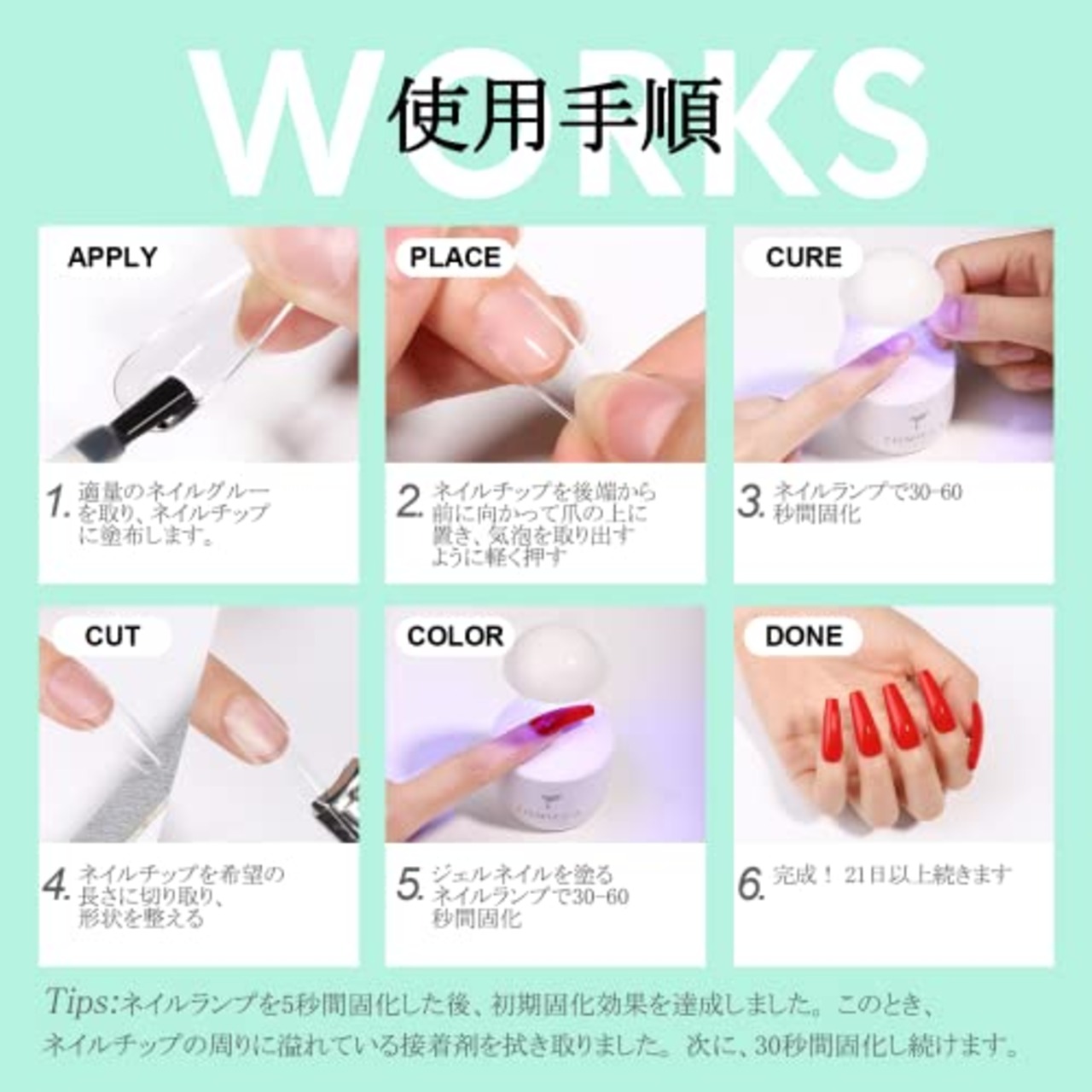 TOMICCA ネイルグルー ネイルチップ接着剤 15ml 4-IN-1 ネイルチップ用グルー＆ベースコート＆補強ジェル＆スリップソリューション ジェルネイル 透け感