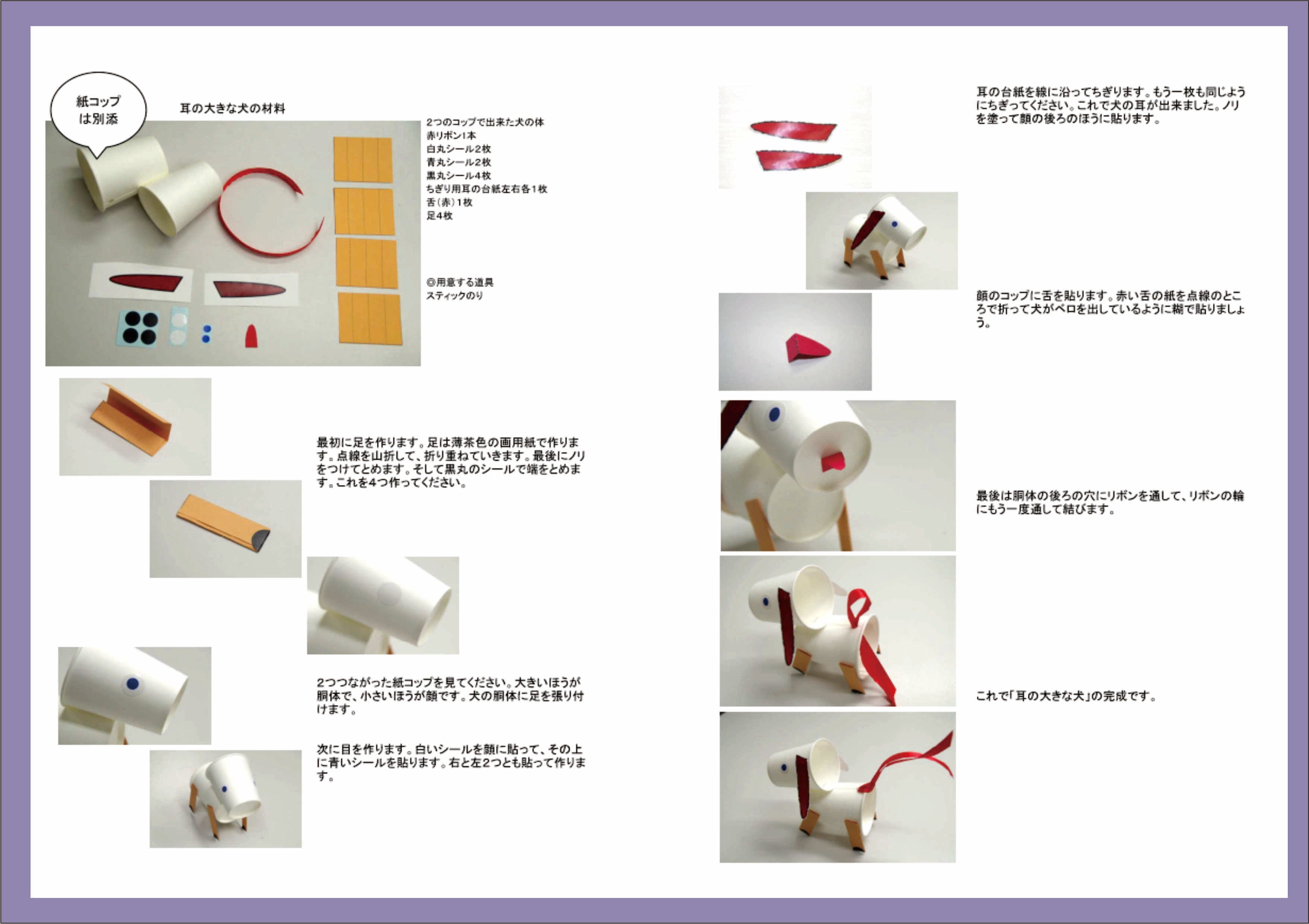 筑波大学附属小学校入試制作学習キット第2集(素材2セット 筑波大学附属小学校入試制作学習キット第2集(素材2セット