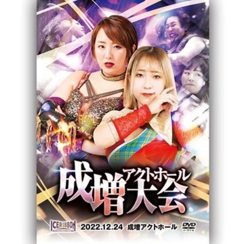 Ice Ribbon Narimasu Act Hall (12.24.2022) DVD