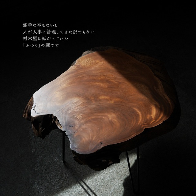 分厚い欅の一枚板　コーヒーテーブル　ローテーブル（高さ・カラー変更無料）