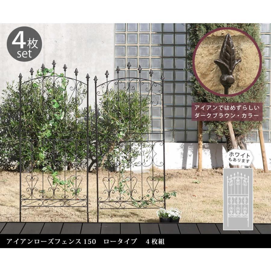 ガーデンフェンス アイアン フェンス diy おしゃれ 花壇 外構 柵 英国