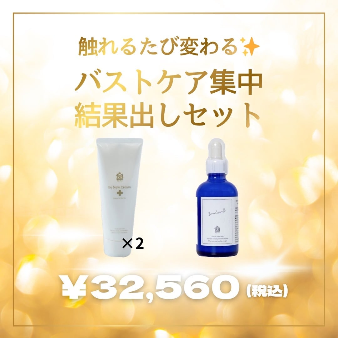 リピーター様多数♡】Be New バストクリームプラス | Hiyoko salon