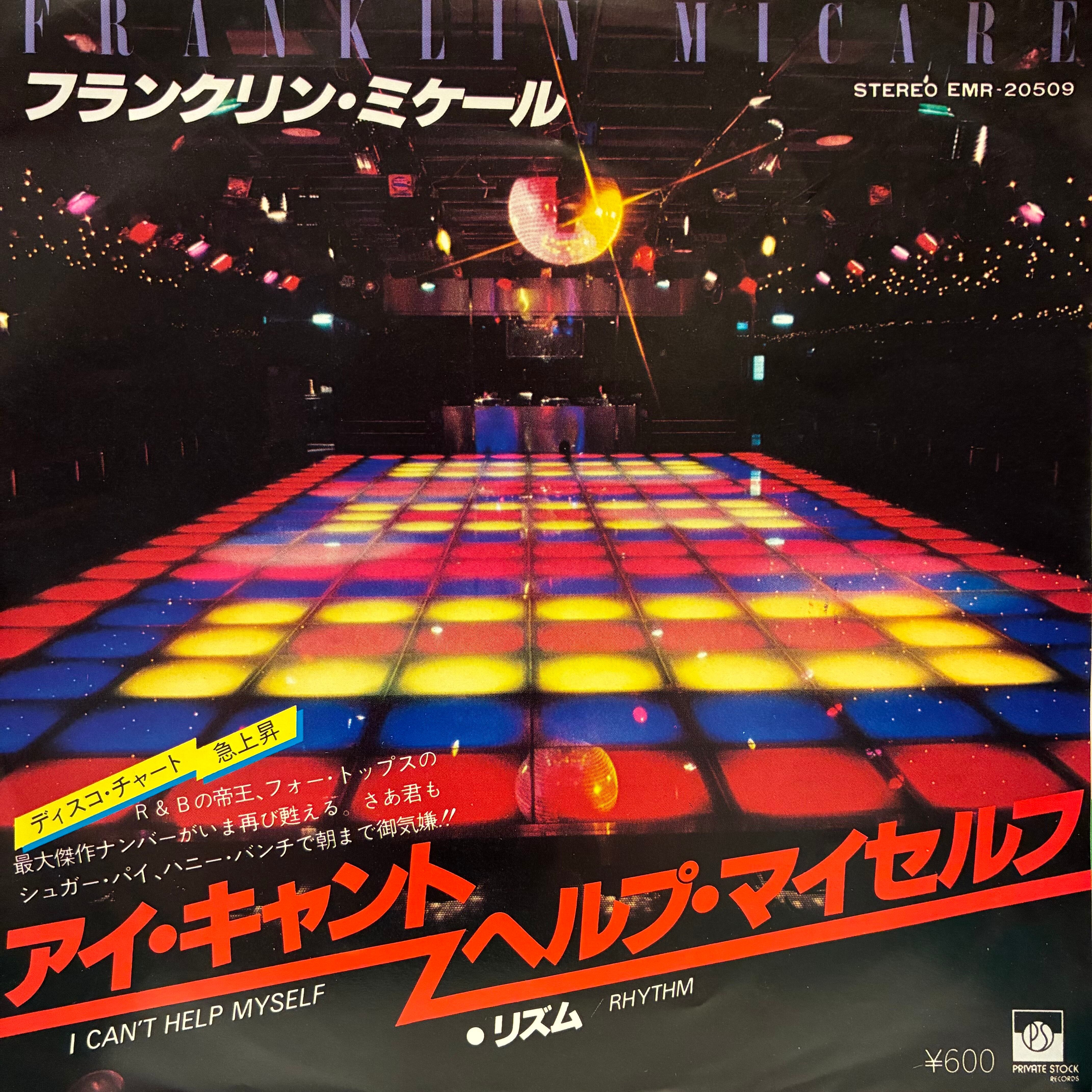 EP】大上留利子 / グッバイ・ベイビー・ラブ | Downtown Records 45 Branch