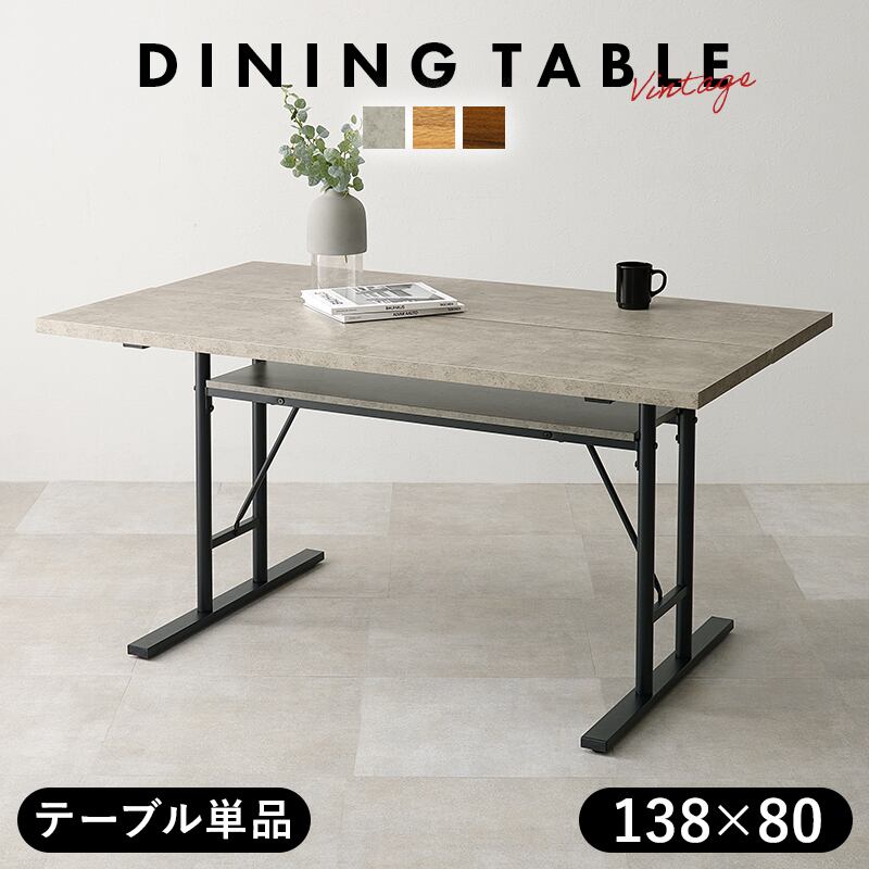 T字脚ダイニングテーブル 重厚感 スタイリッシュデザイン 中棚 アジャスター付き 机 8601