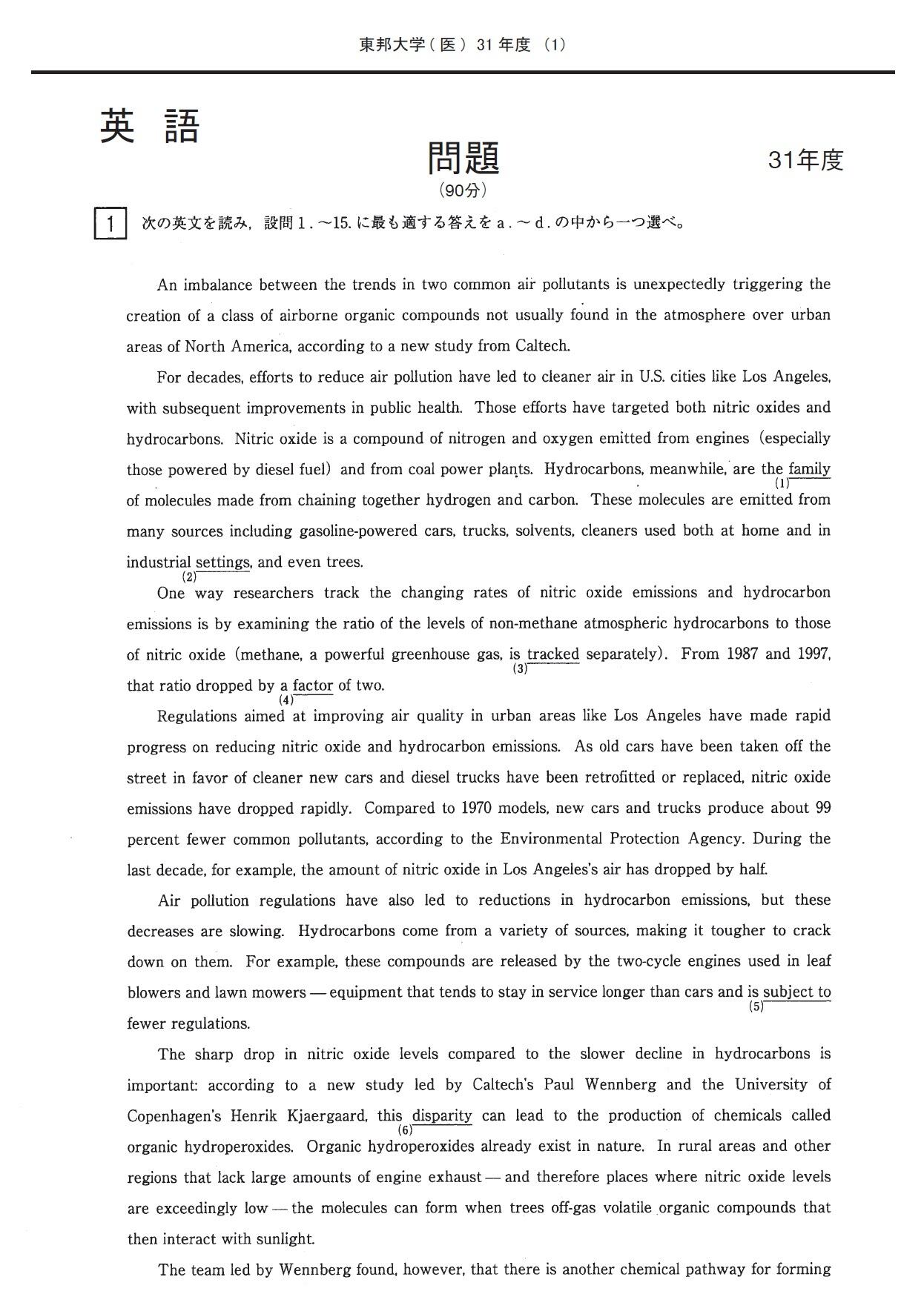 2026年度 私立医学部入試問題と解答 10.東邦大学 | 青本公式ショップ