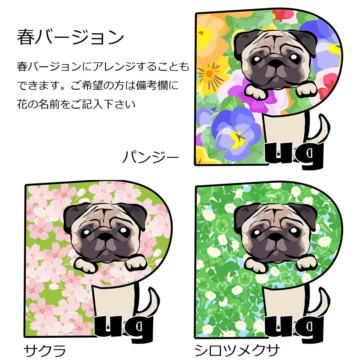 受注生産】アルファベット犬シリーズ ～ワンちゃんのイニシャルで