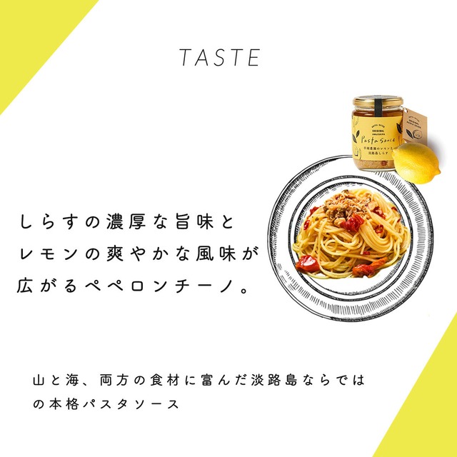 パスタソース（チーズトマト＆しらすレモン）２種ギフトセット