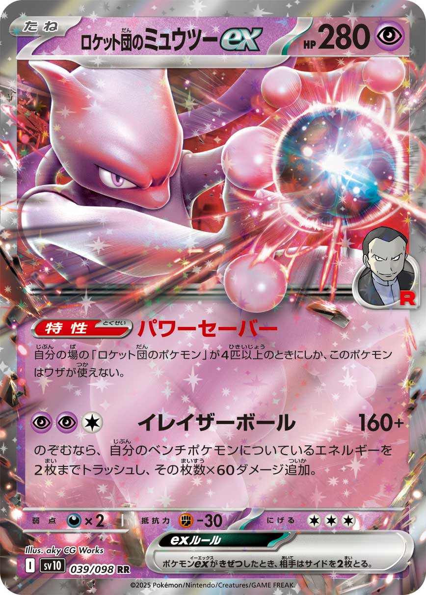 イイネイヌex SAR SV6a087/064 psa10 PSA10)イイネイヌex SAR SV6a 087/064