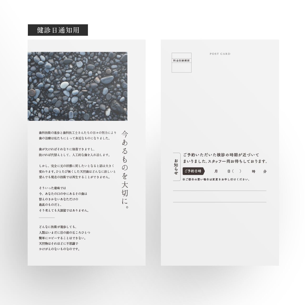 大判ポストカード 100枚セット] 今あるものを大切に。 | ZUTTOPOSTER