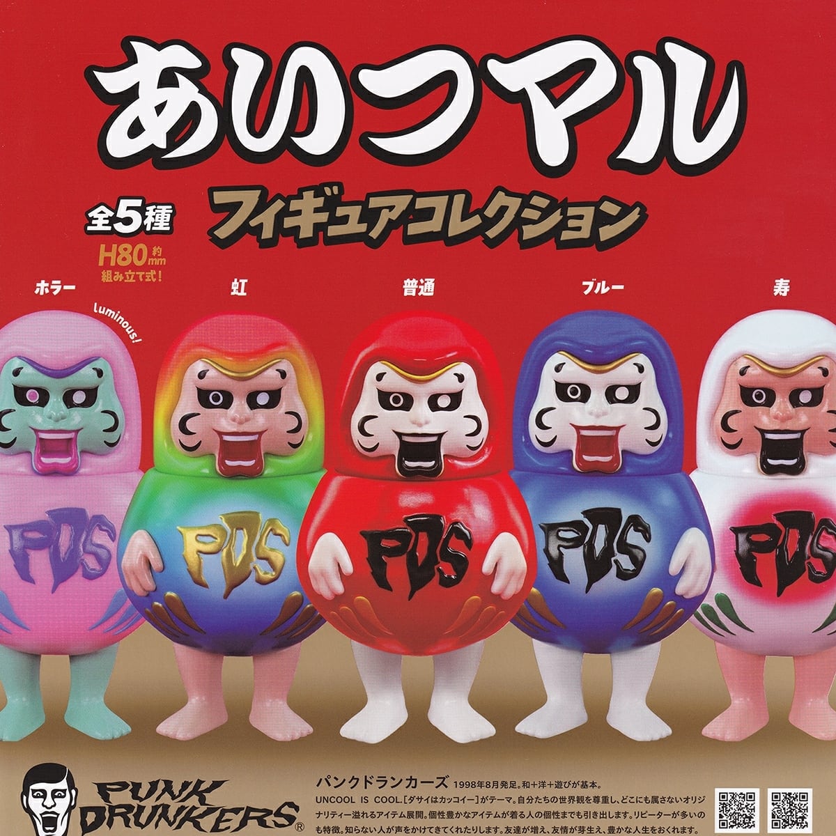 マトペーズ ぷるぷる トイズキャビン 【全5種フルコンプセット
