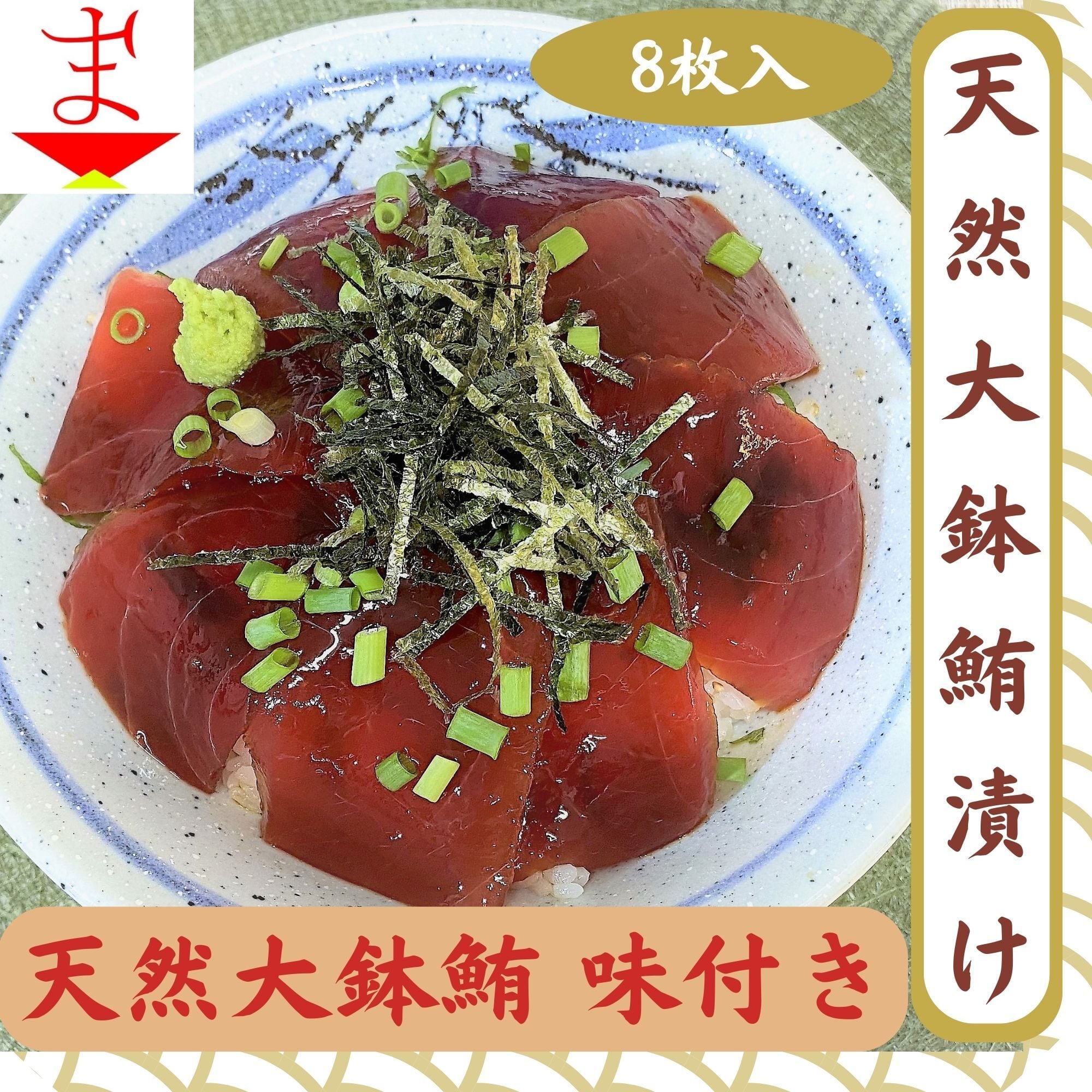 まぐろやエクスプレス