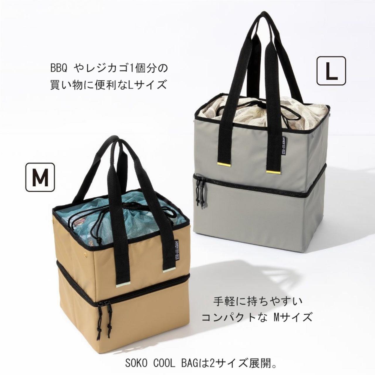 HYEY SOKOCOOL BAG L HSBL 2段タイプ 保冷バッグ エコバッグ トートバッグ