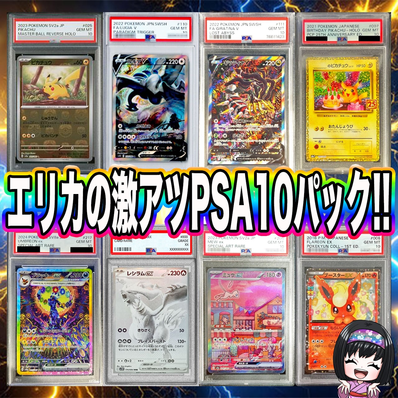 世界5枚【PSA10】パチリス 2007 エントリーパック ’08 PSA10鑑定済〕パチリス(DP4)【-】{-}