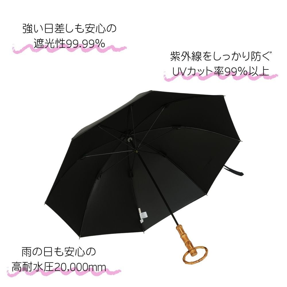 クラシコ 東レサマーシールド 輪 バンブー 長傘 50cm 晴雨兼用日傘