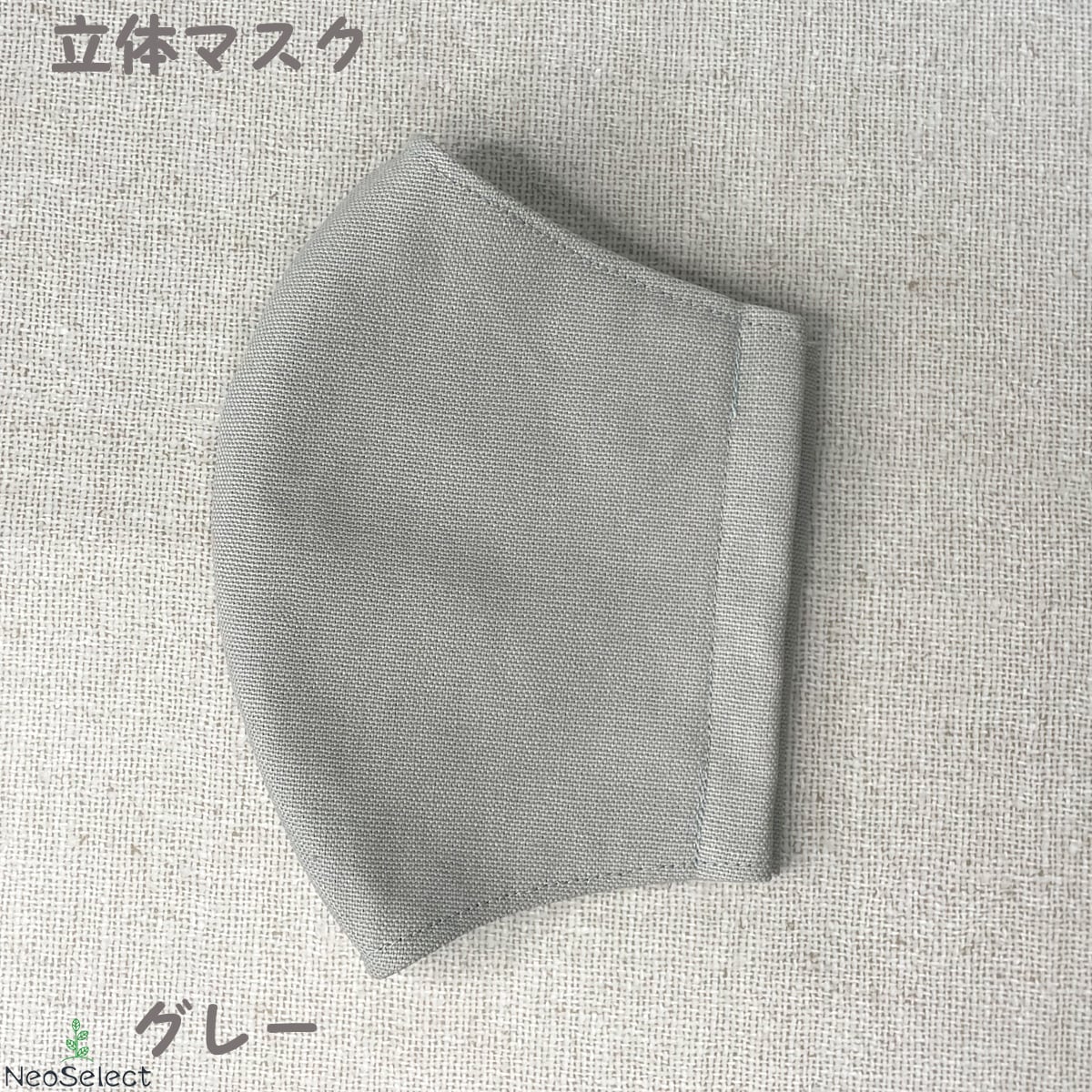 マスク】大人用（Mサイズ） ハンドメイド 立体 ダブルガーゼ 無地
