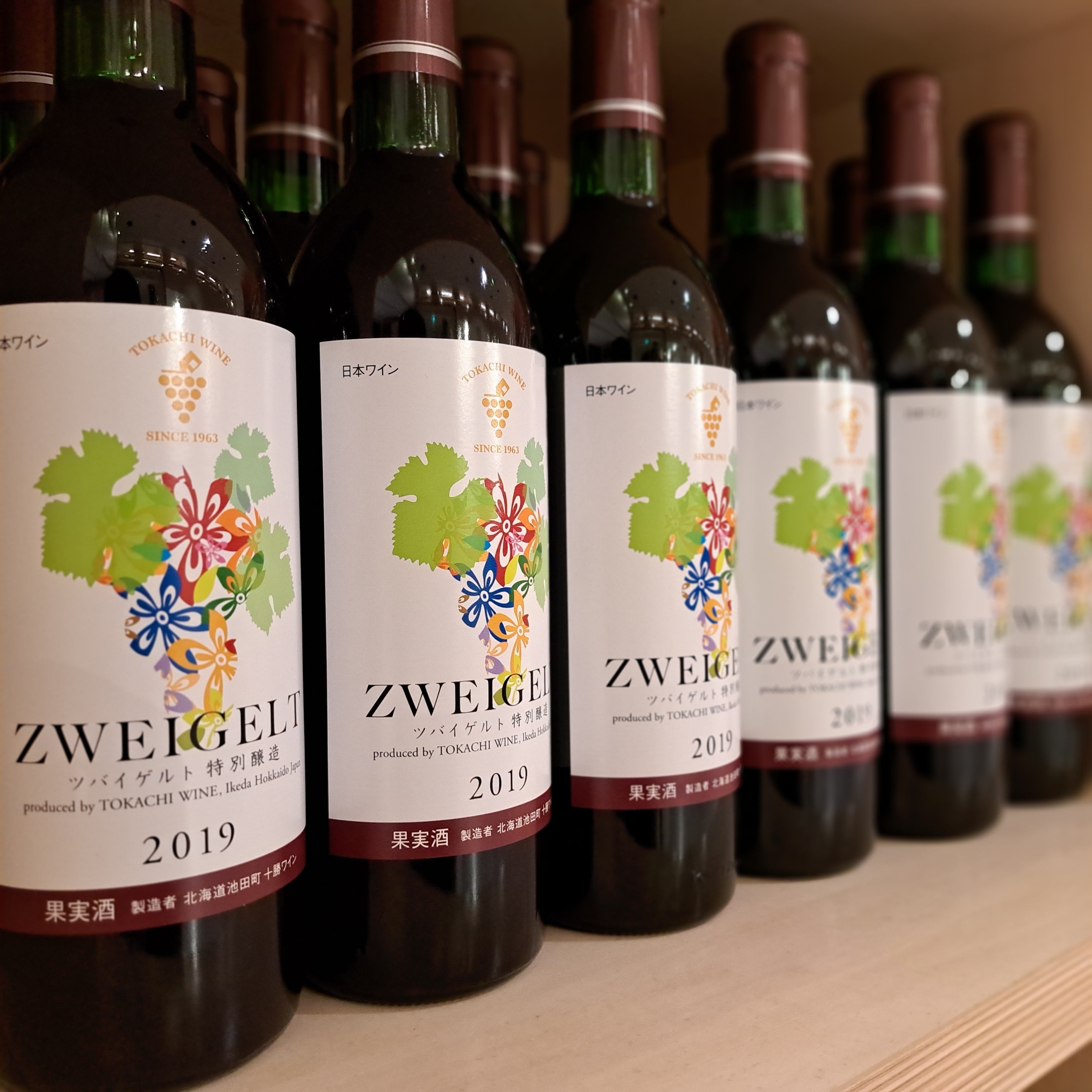 ツバイゲルト特別醸造2019 (720ml) | いけだ・オンライン・マルシェ