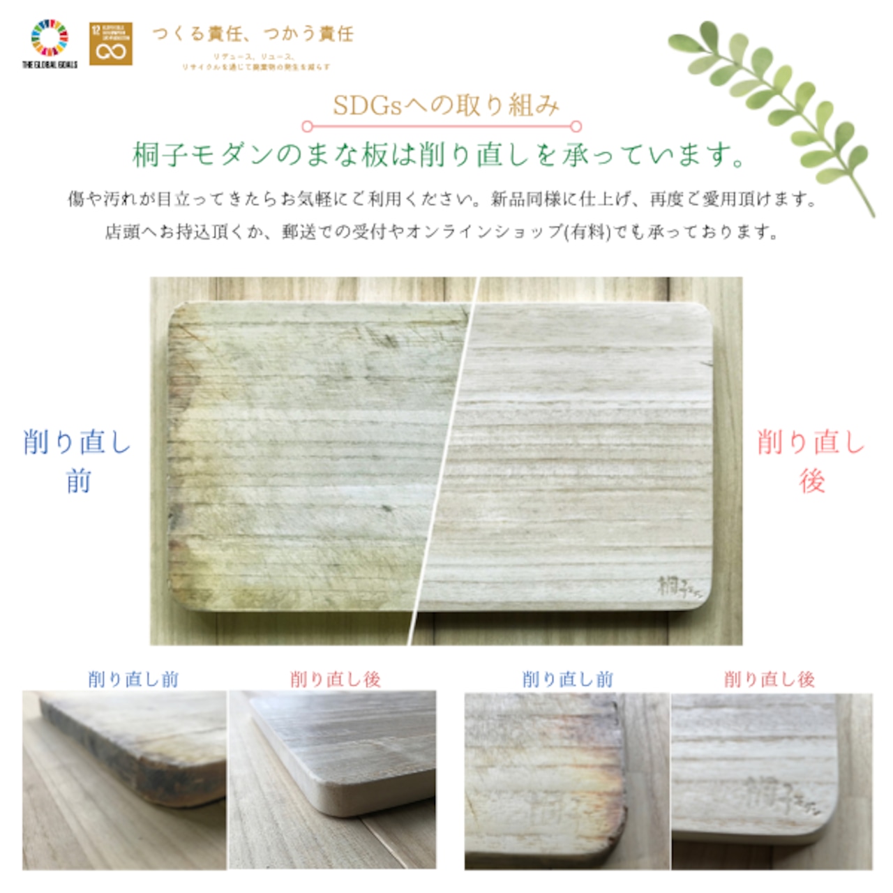 桐のまな板 テーブルサイズ (SS)