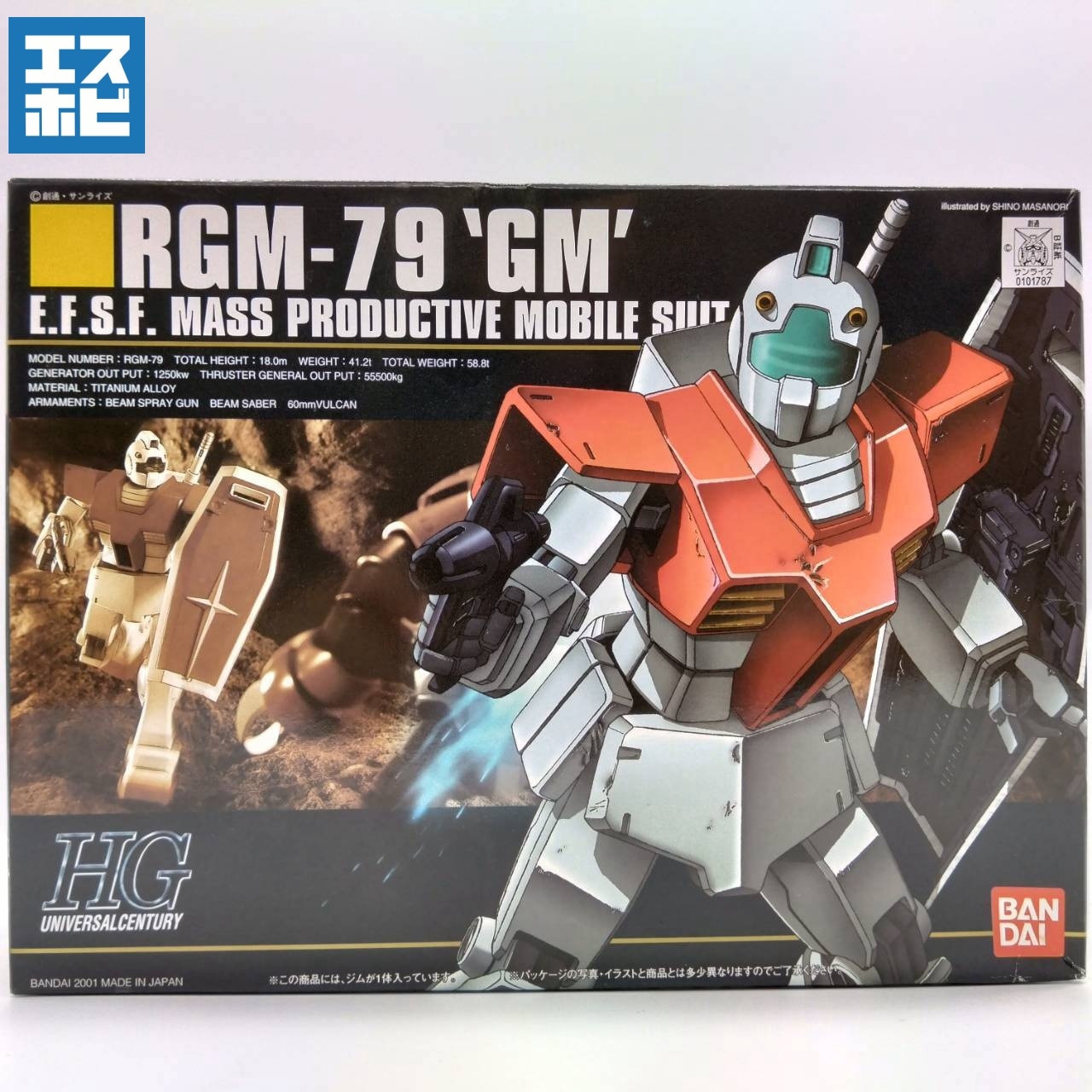 HG 1/144 ジム