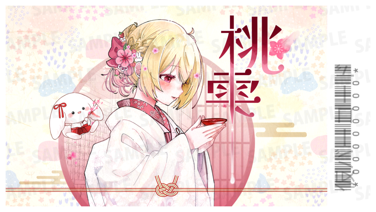 【欲張りプラン】バーチャル物産展 祝い酒 和歌山もも&白ワイン【第3陣】【9/10~9/20販売】