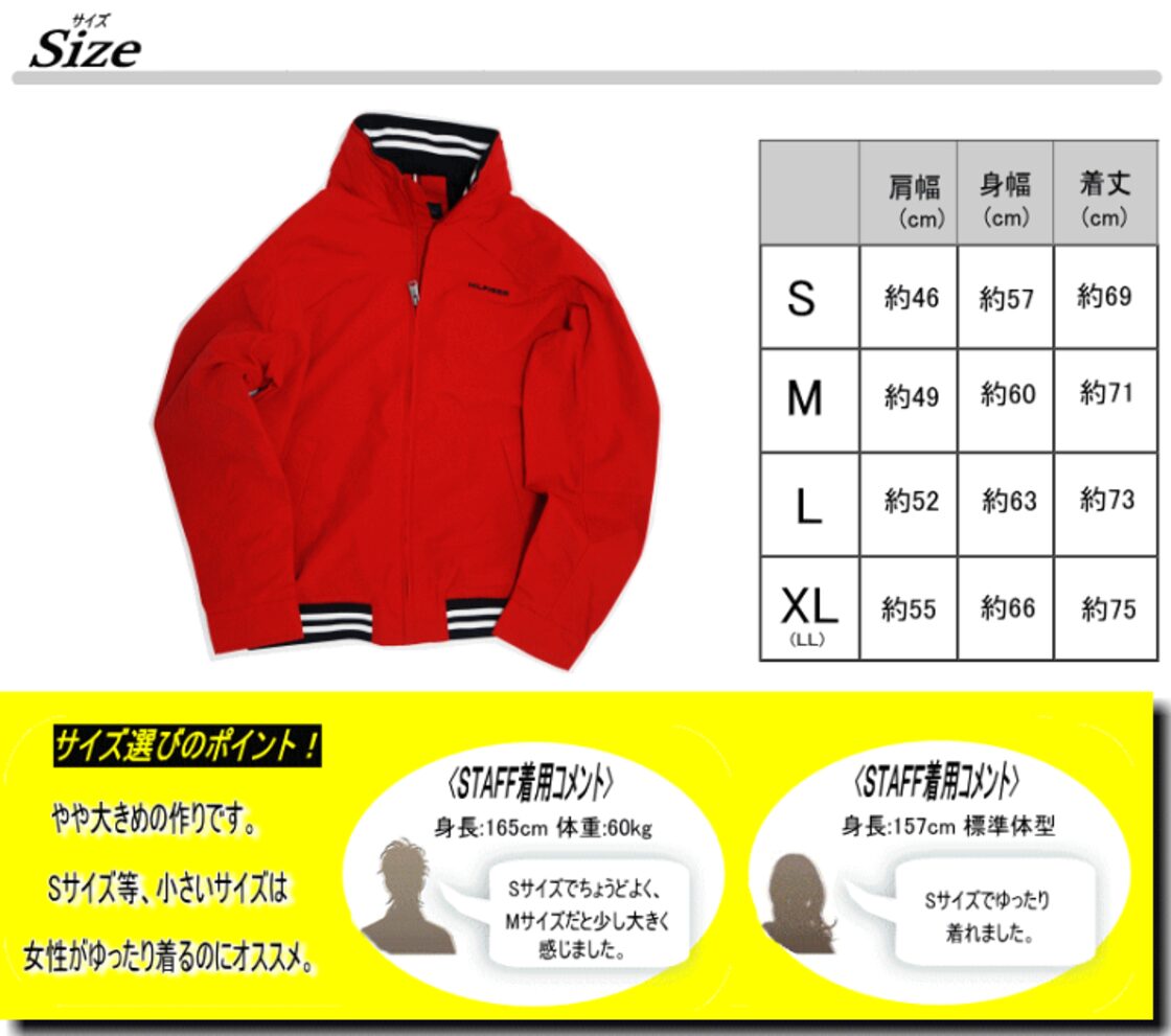 Tommy Hilfiger トミー ヒルフィガー Regatta Jacket ナイロン