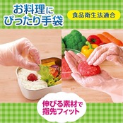 ファミリー お料理にぴったり 手袋 小さめ S~Mサイズ 半透明 100枚 内エンボス(凸凹)加工 左右両用タイプ 食品衛生法適合 調理 掃除 使い捨て