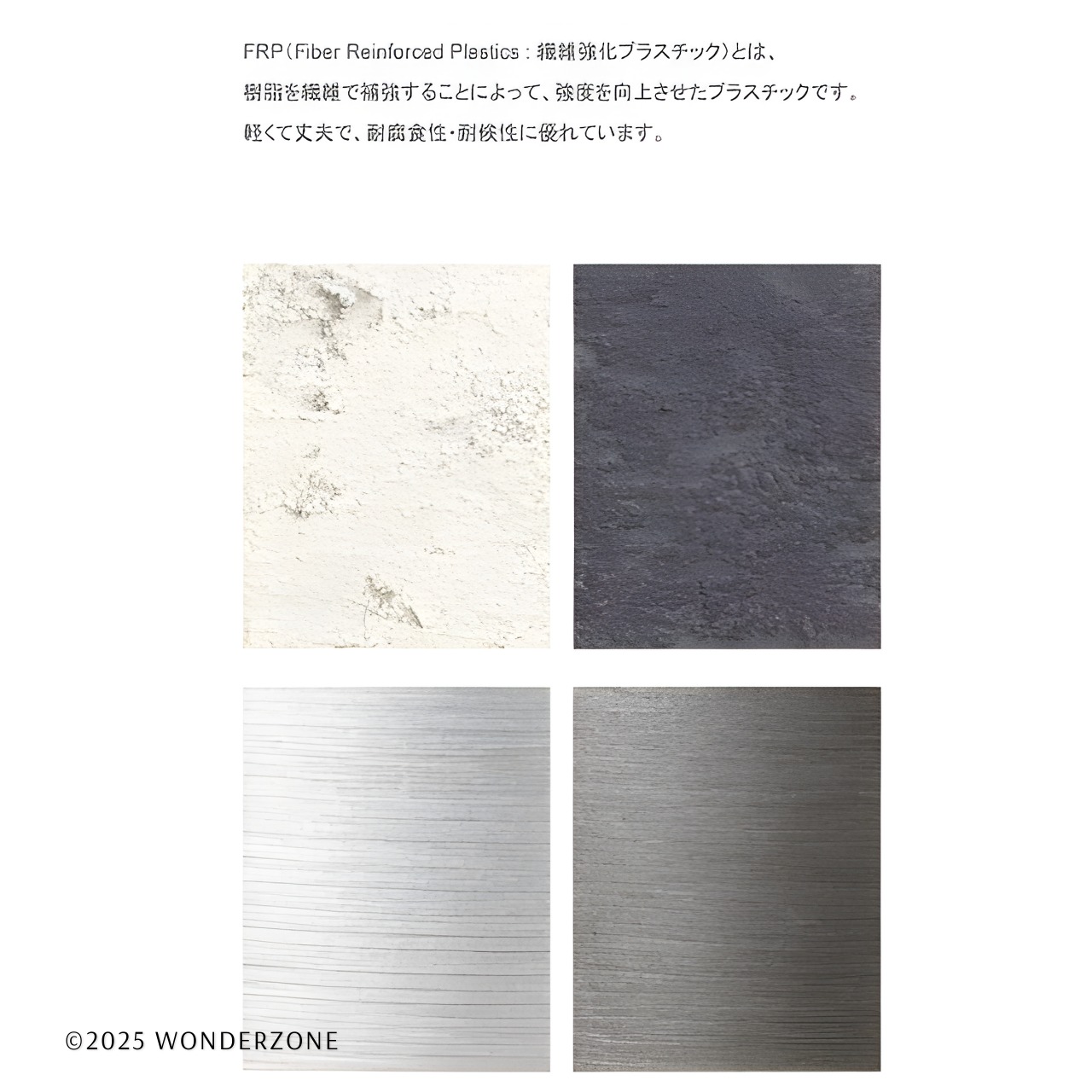 Classe FRPポット8号用