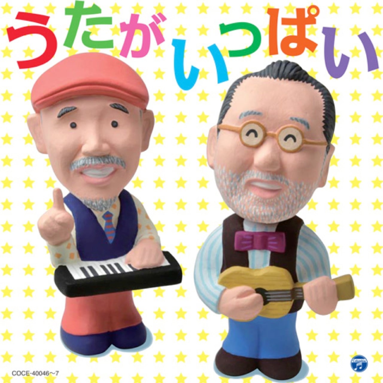 CD 中川ひろたか・新沢としひこ うたがいっぱい（4751） | askmusic