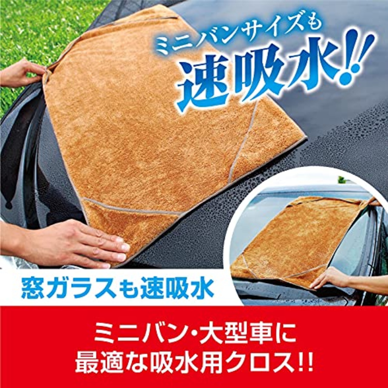 プロスタッフ(Prostaff) 洗車用品 拭き取り吸水クロス ムササビクロス マイクロファイバー 速吸水 超大判タイプ ブラウン タテ約750mm×ヨコ400mm P161