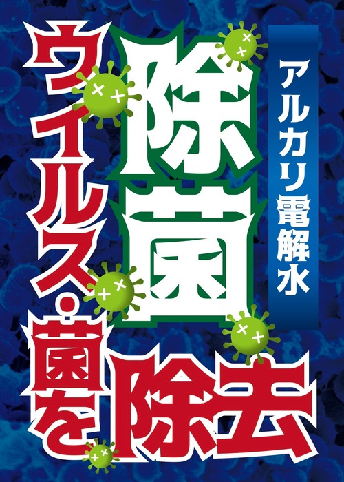 町工場の超水シリーズ ph11.5【20Lポリタンク大量タイプ】