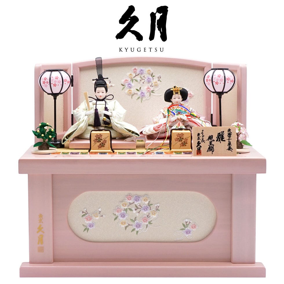 久月作 束帯親王飾り 刺繍小桜 収納台セット 雛人形/ひな人形