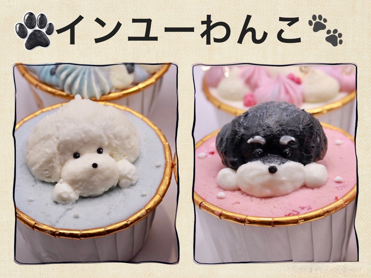 【直接受取】カップケーキ2個セット