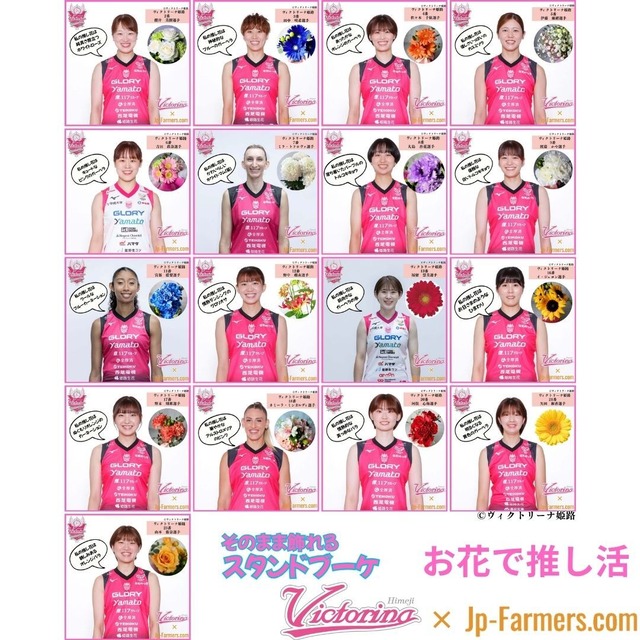 おうちで推し活♪【ヴィクトリーナ姫路応援企画】推し活×花活　貴方にも届くスタンドブーケ　推しのラブフラワー