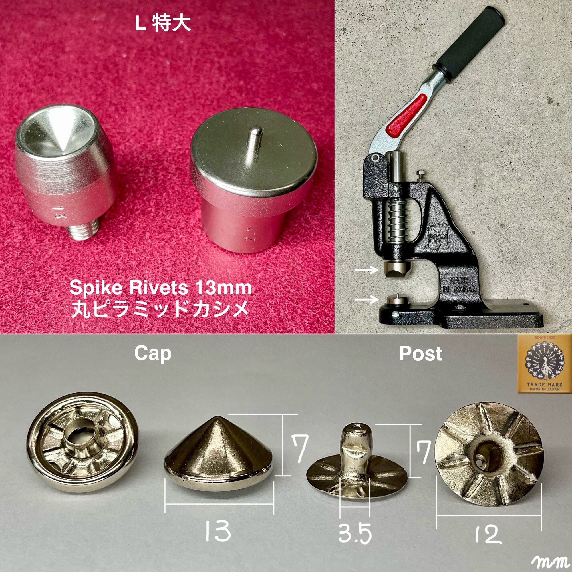 ハンドプレス打駒 (丸ピラミッドカシメ 特大 13mm)【上下駒セット】Peacock