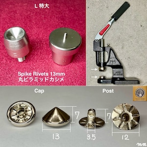 ハンドプレス打駒 (丸ピラミッドカシメ 特大 13mm)【上下駒セット】Peacock