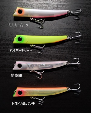 【新色】ECLIPSE バロール90 13g