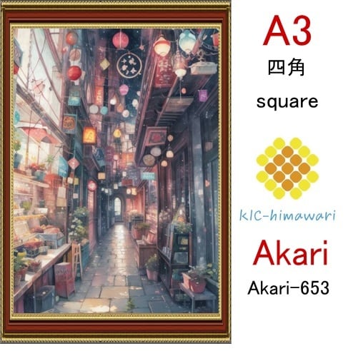 【国内製造】A3サイズ 四角ビーズ【akari-653】ダイヤモンドアート
