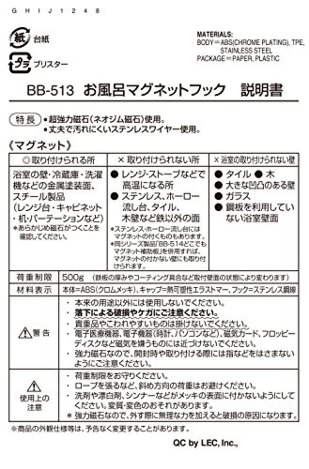 レック お風呂の壁に マグネットフック 2個入 (強力磁石) ステンレス