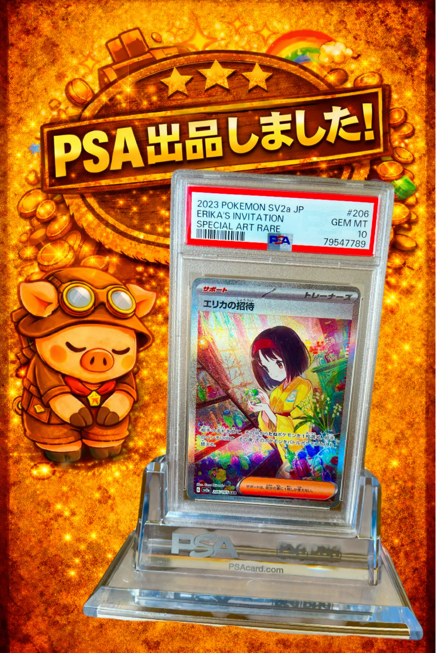 ポケモンカード ヒナツSR ARS10 PSA10相当 PSA10】ヒナツ SR (S10a 086