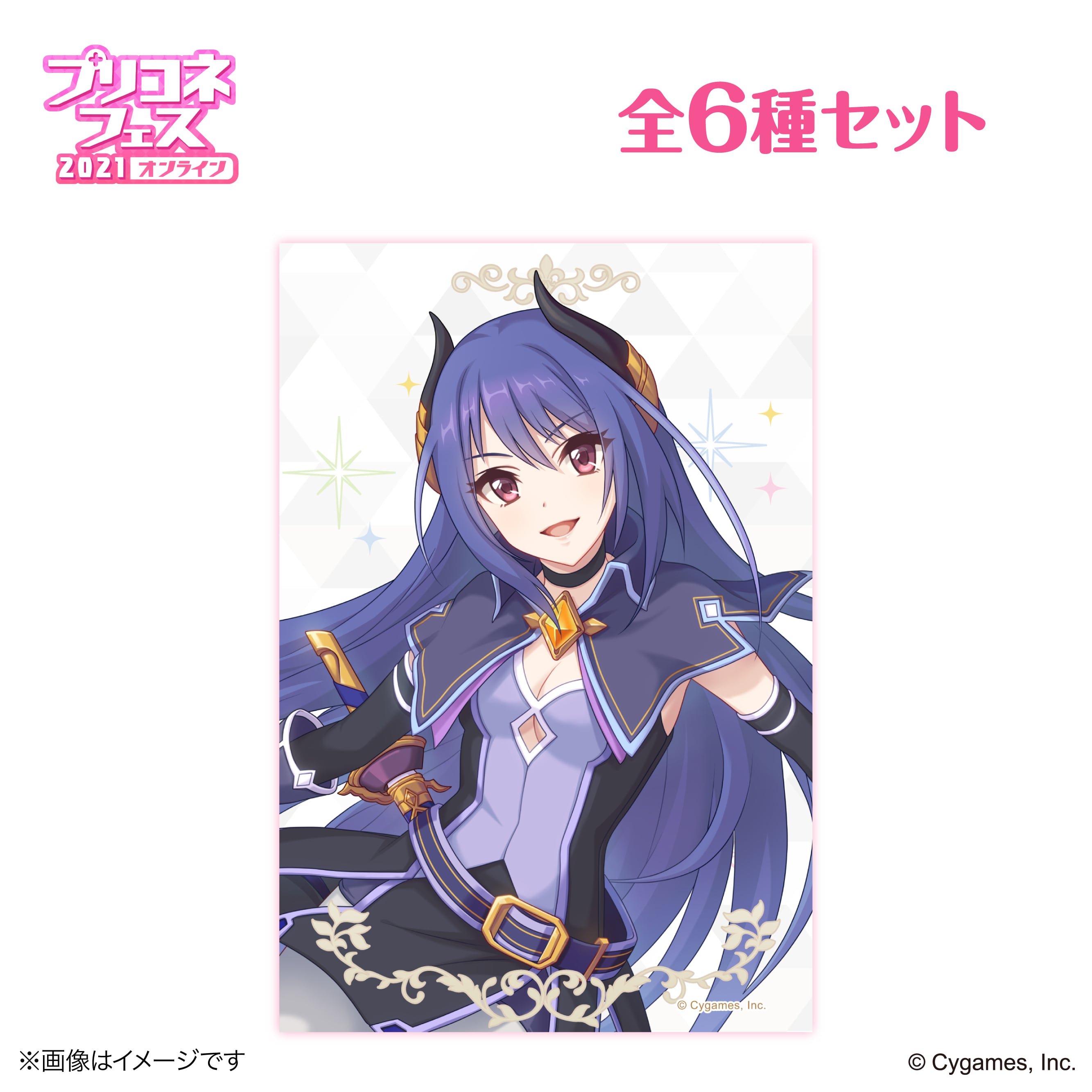 プリンセスコネクト レイ グッズ セット売り プリンセスコネクト！Re