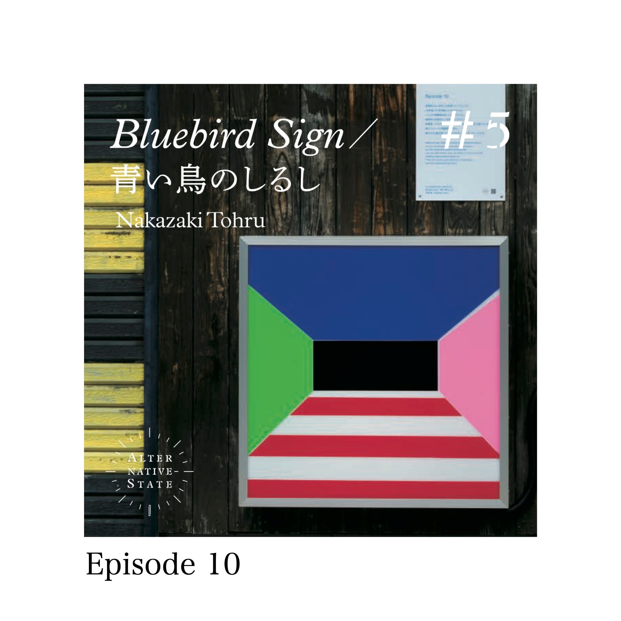 ALTERNATIVE-STATE #5] Bluebird Sign／青い鳥のしるし ステッカー