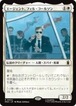MTG《エージェント、フィル・コールソン/Agent Phil Coulson(MSH)》日本語 Foil