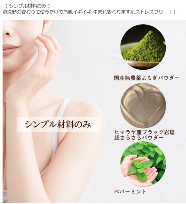 よもじお 洗顔パウダー 詰め替え用100g｜よもぎ・ミネラル塩配合 送料無料