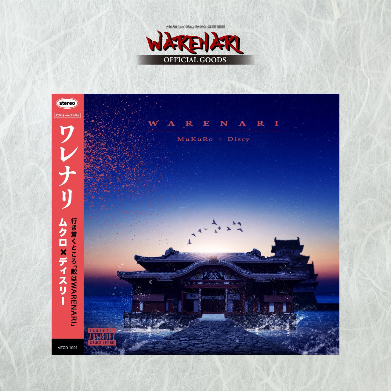 MuKuRo x Disry / WARENARI [CD] | 4THCOAST WEAR