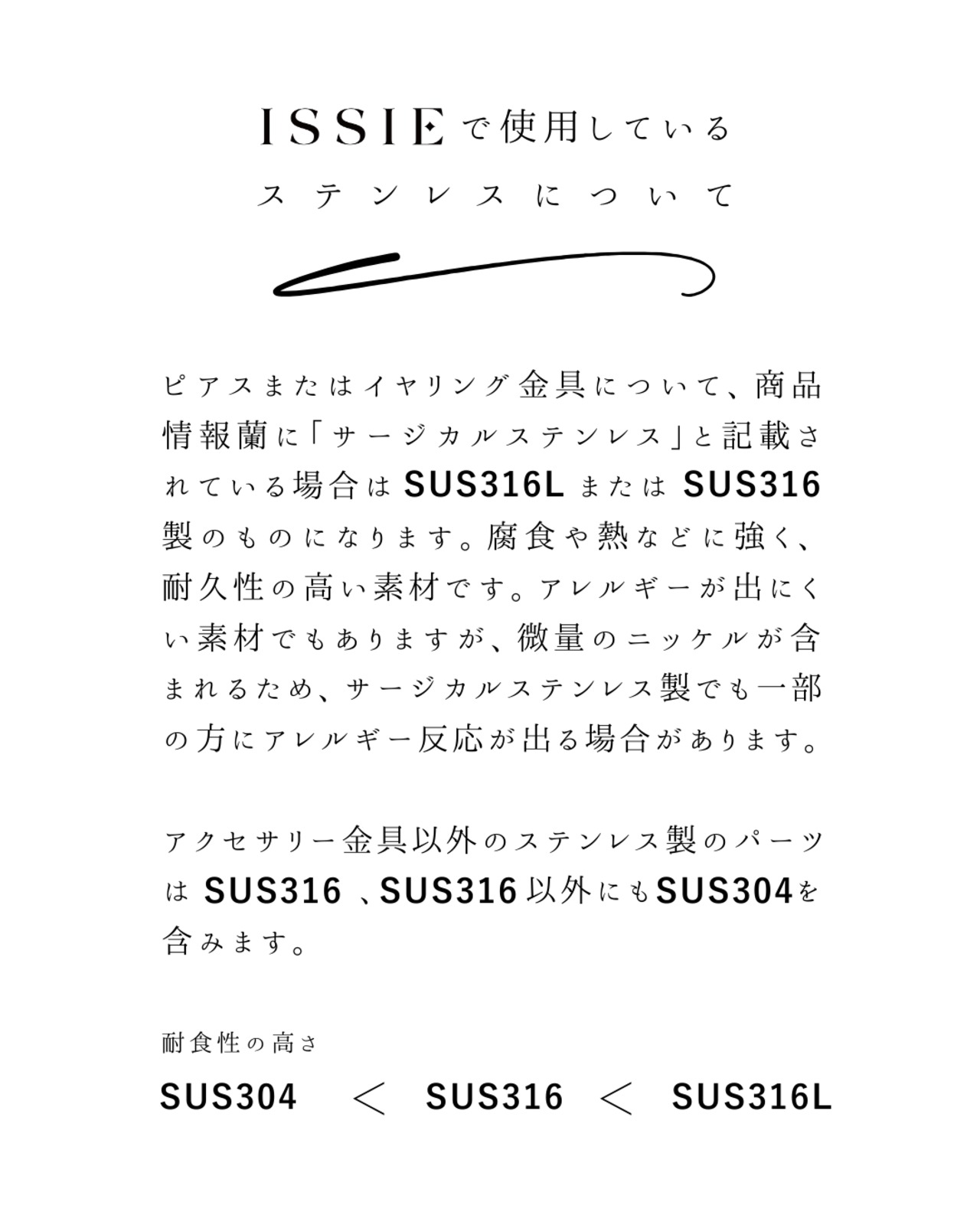 ステンレスブレスレット