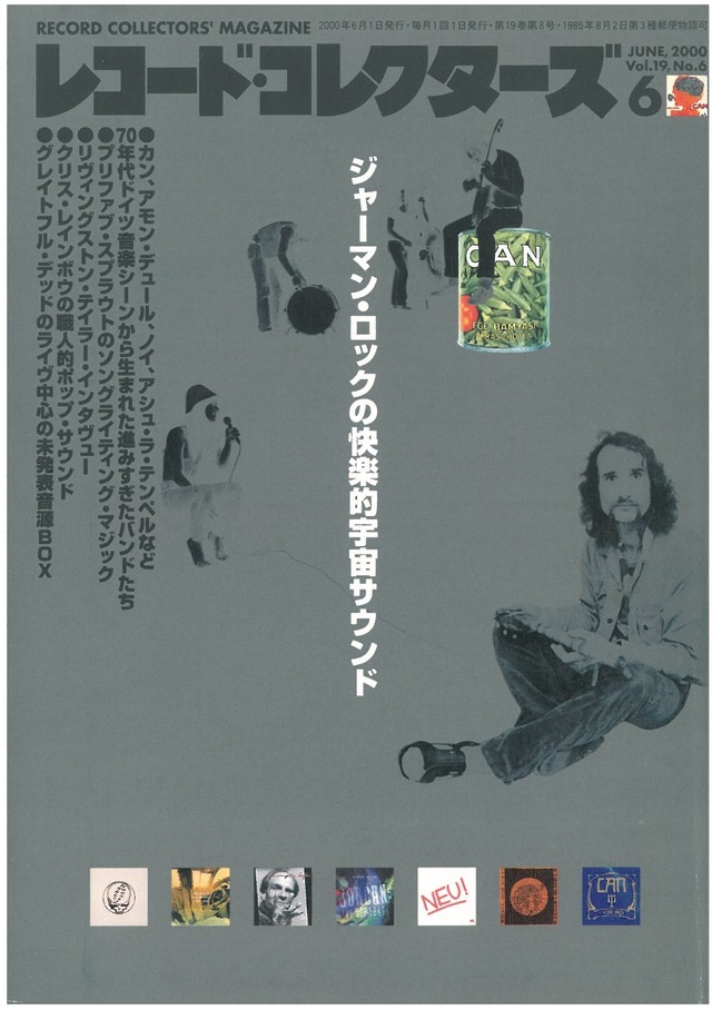レコードコレクターズ 2000年6月号 (本)