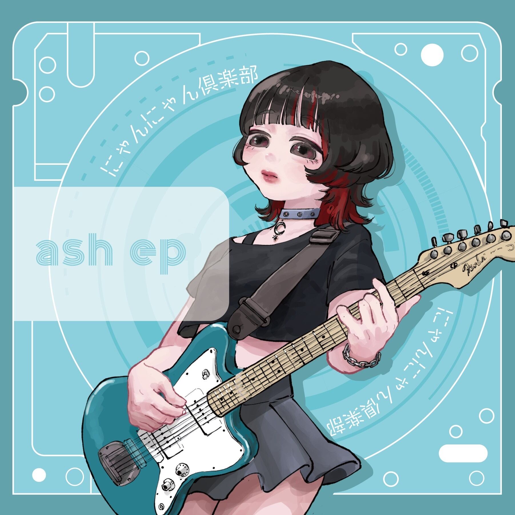 ash ep」/ にゃんにゃん倶楽部 | 通販カツアゲごんぬ屋さん